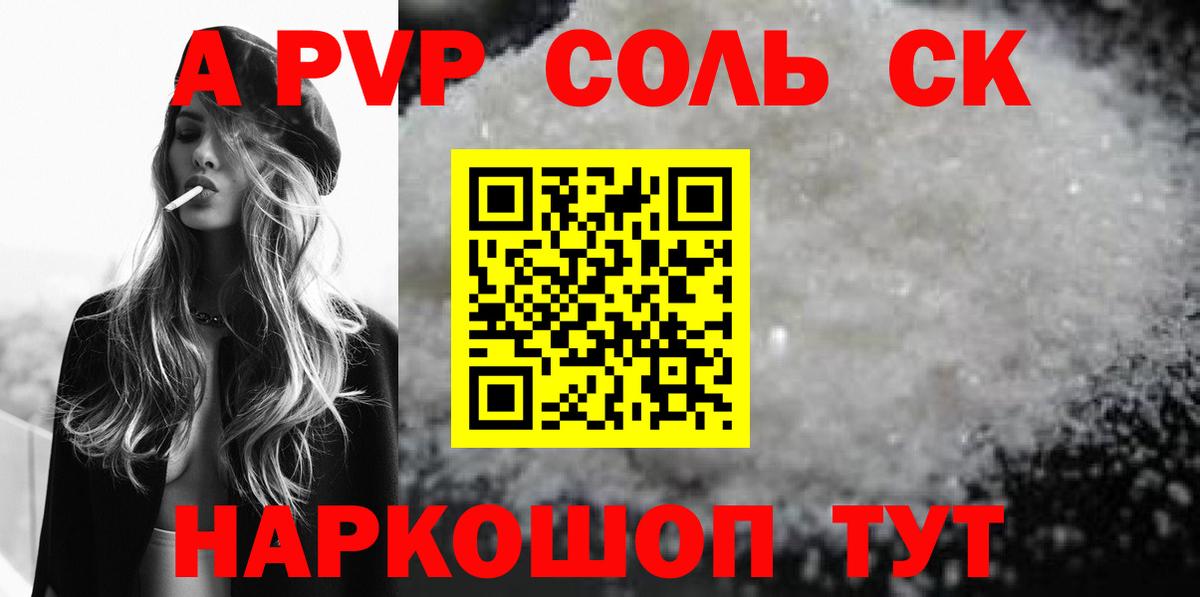 Alpha-PVP  Alpha PVP СК КРИС  Вход с VPN  Майкоп  где найти   Альфа ПВП VHQ  Alfa_PVP Crystall 