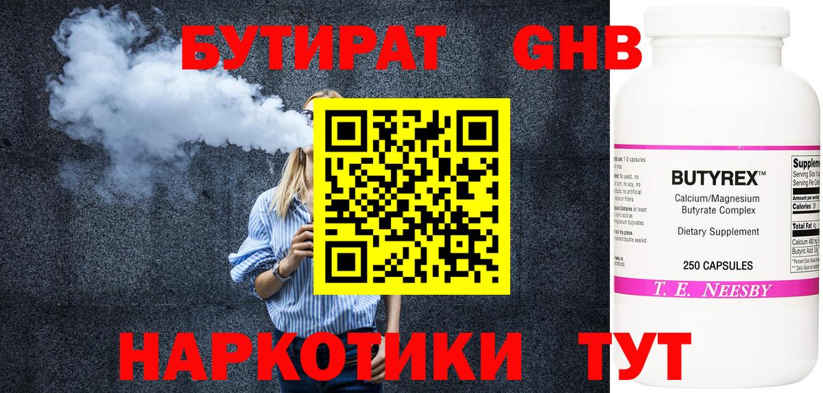 Майкоп  БУТИРАТ бутик  Вход с VPN 