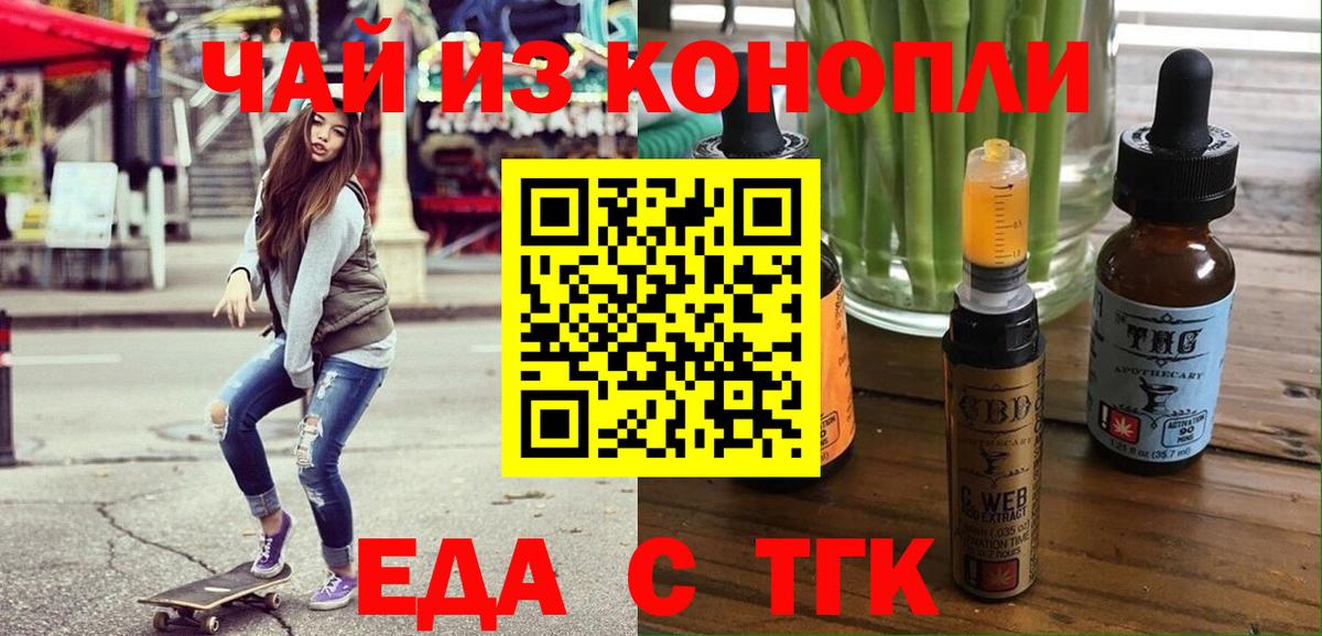Майкоп  Печенье с ТГК конопля  Вход с VPN 