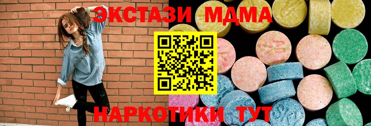 закладка  Вход с VPN  Майкоп  ЭКСТАЗИ TESLA  Экстази 99% 
