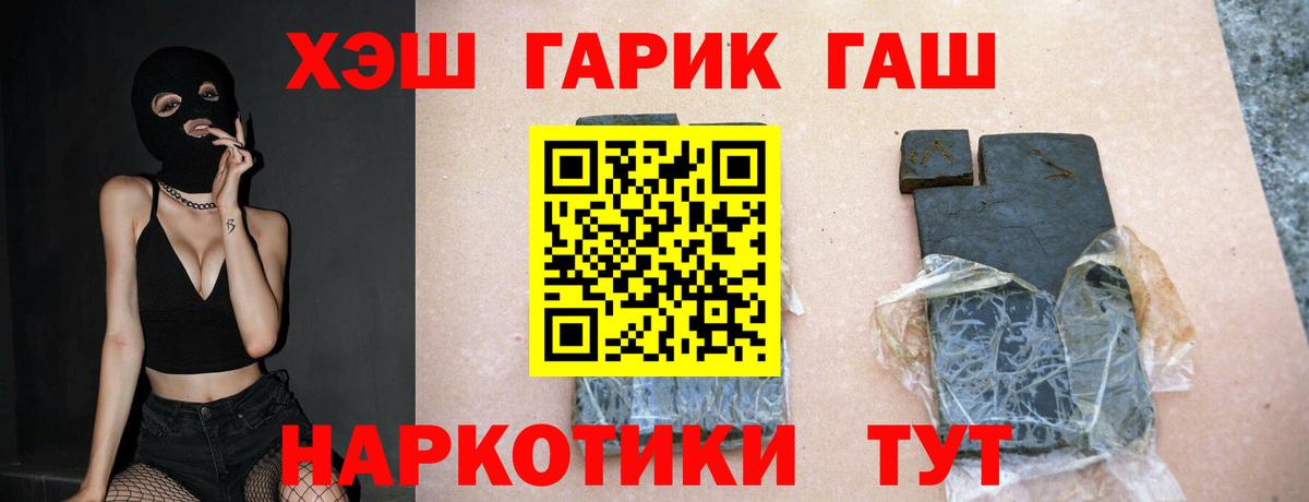 Майкоп  ГАШИШ гарик  Вход с VPN  Гашиш ice o lator 