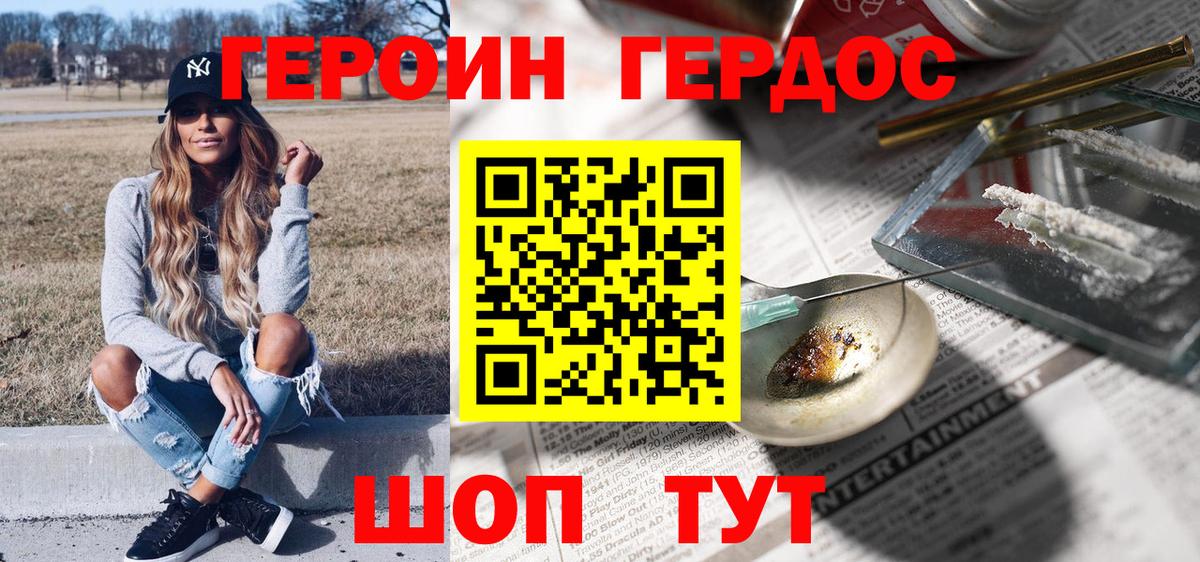ГЕРОИН афганец  Вход с VPN  Майкоп 