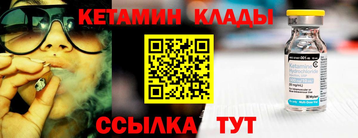 Кетамин ketamine  Вход с VPN  Майкоп 