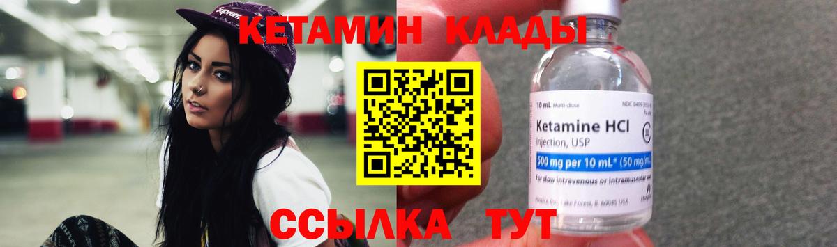 КЕТАМИН ketamine Майкоп