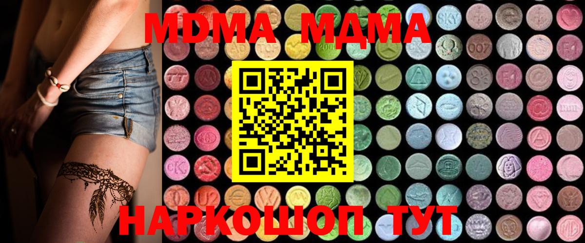 МДМА crystal  Вход с VPN  Майкоп  MDMA  MDMA Molly 