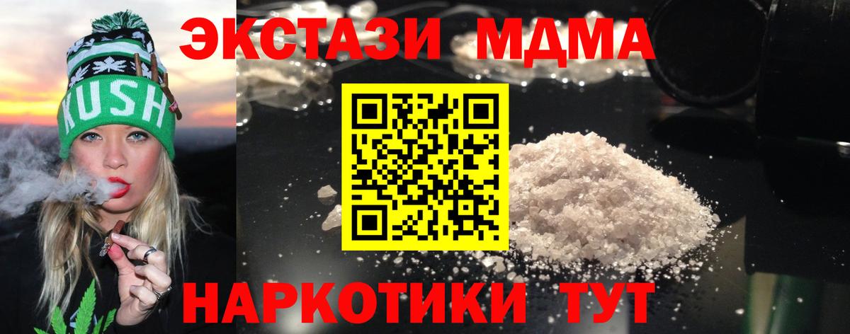 МДМА crystal Майкоп