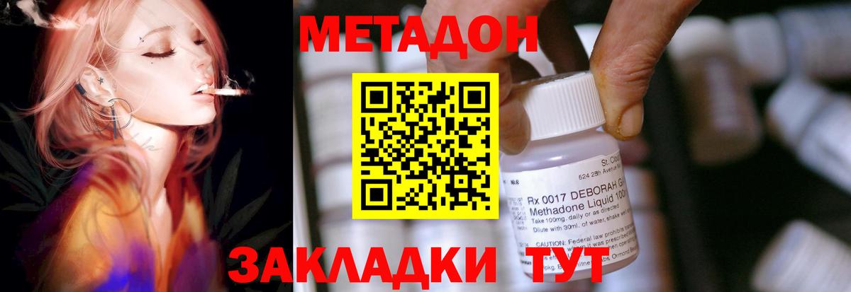 Метадон VHQ Майкоп