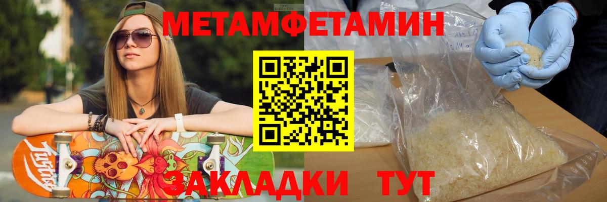МЕТАМФЕТАМИН мет  Вход с VPN  Майкоп 