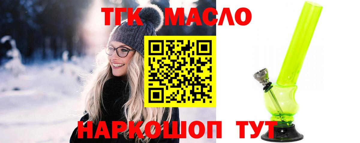 Дистиллят ТГК жижа  ТГК концентрат  Майкоп  omg зеркало  Вход с VPN 